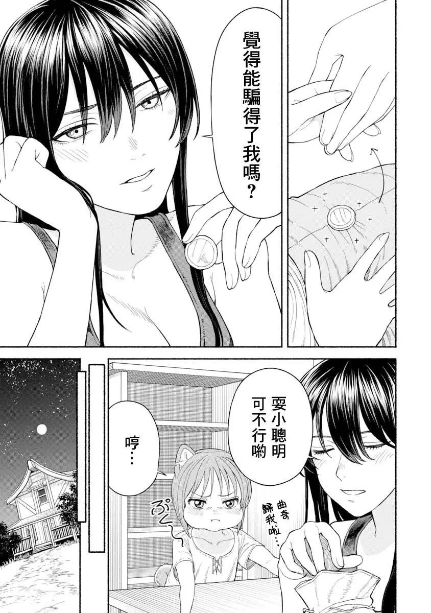 第15话-点心争夺战