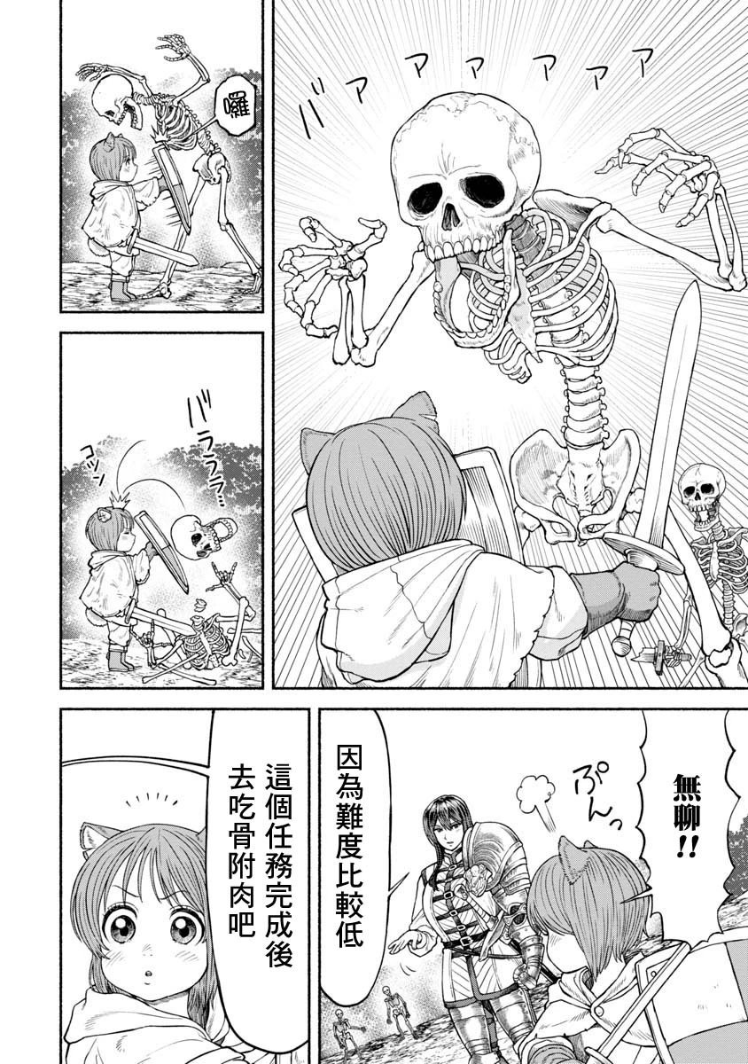 第16话-彷徨骸骨