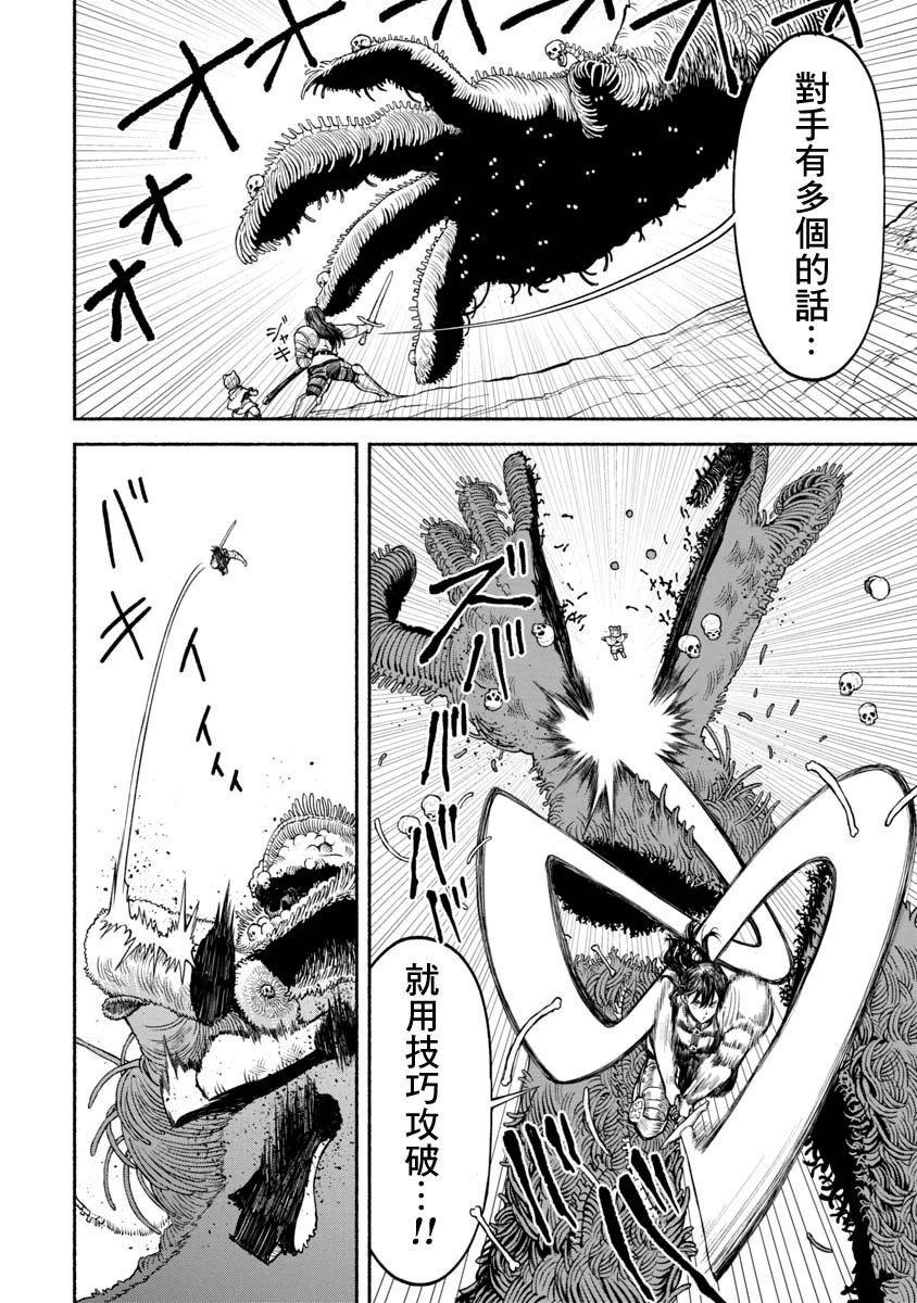 第16话-彷徨骸骨