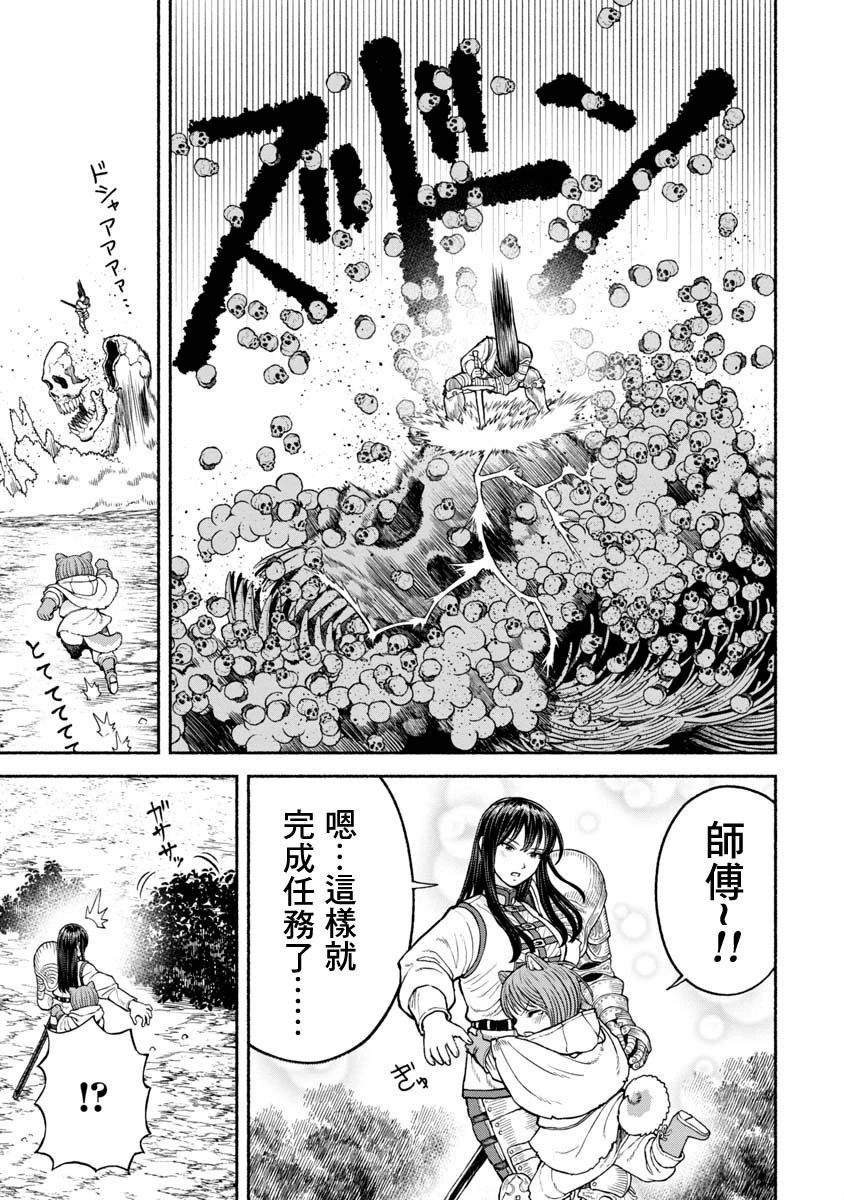 第16话-彷徨骸骨
