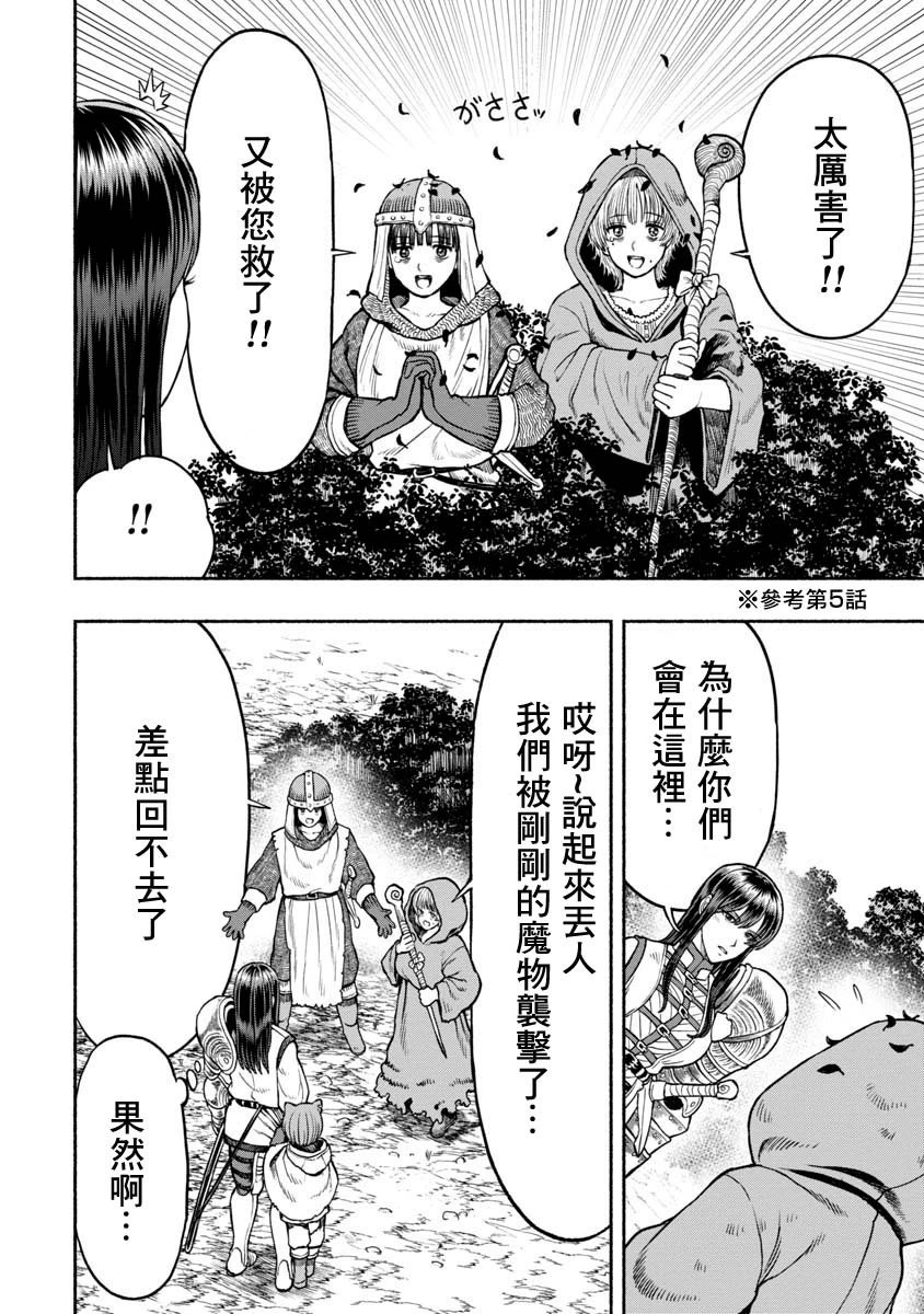 第16话-彷徨骸骨
