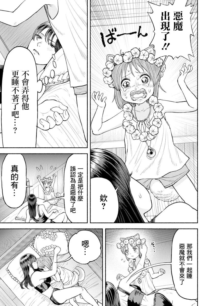 第17话-恐怖的迷信