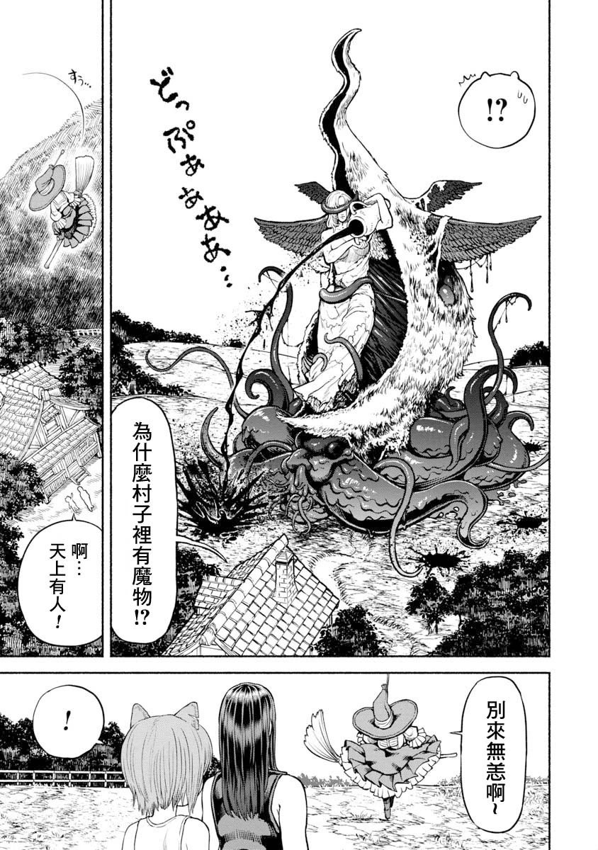 第18话-发挥本事!?