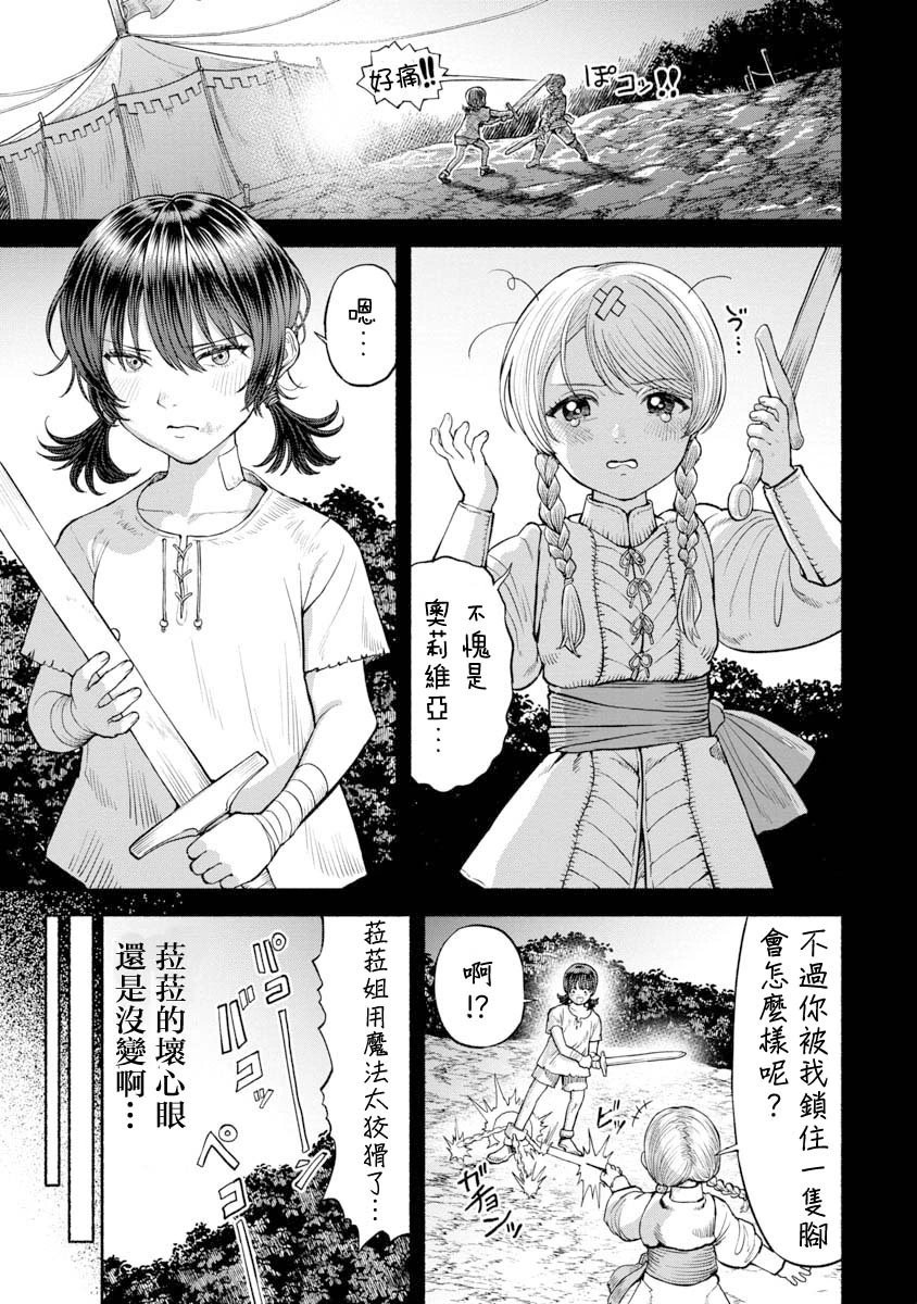 第18话-发挥本事!?
