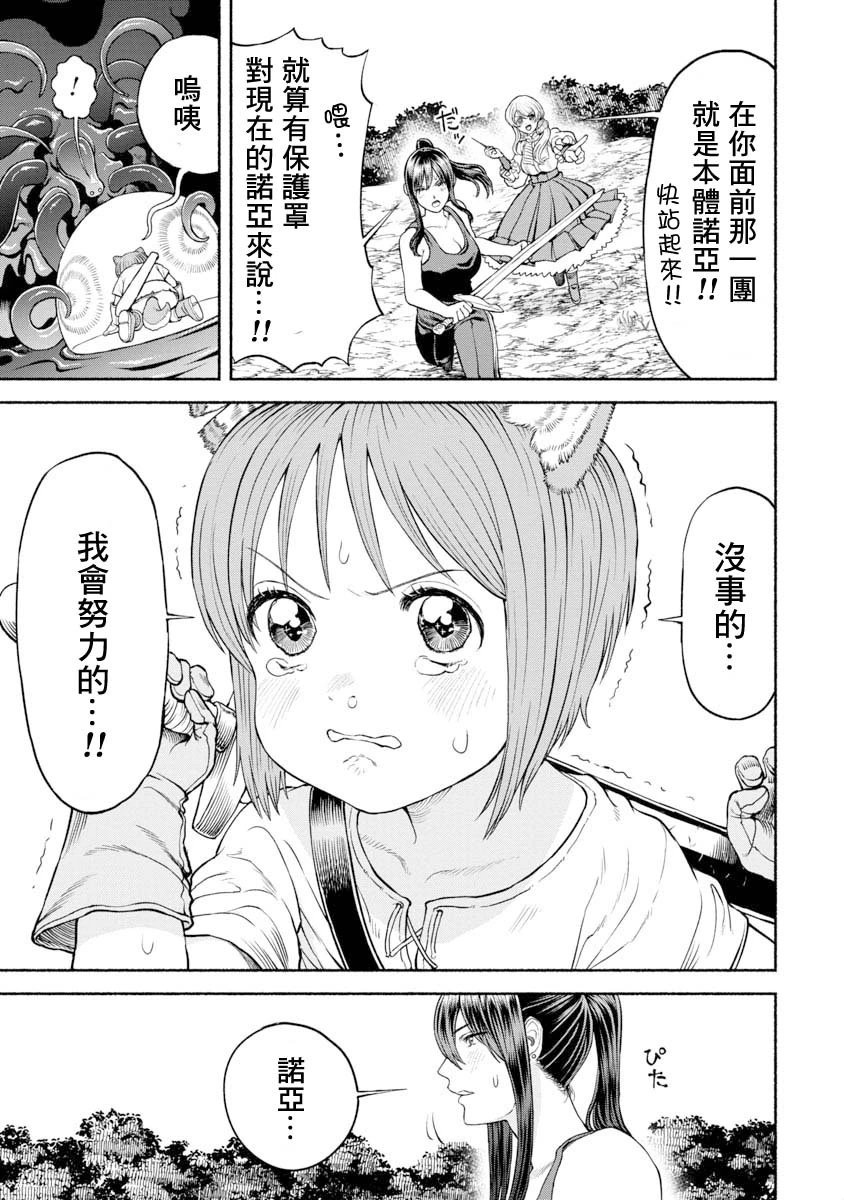 第18话-发挥本事!?