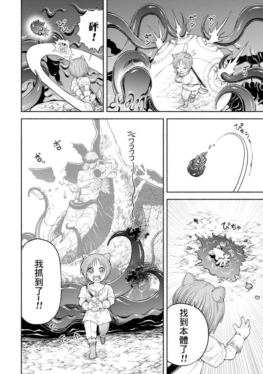 第18话-发挥本事!?
