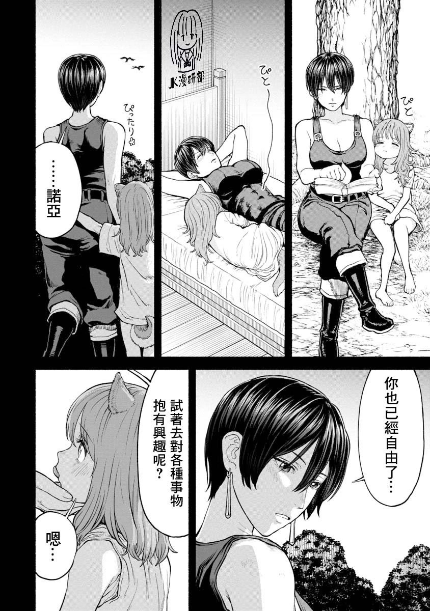 第20话
