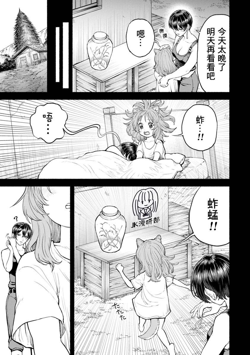 第20话