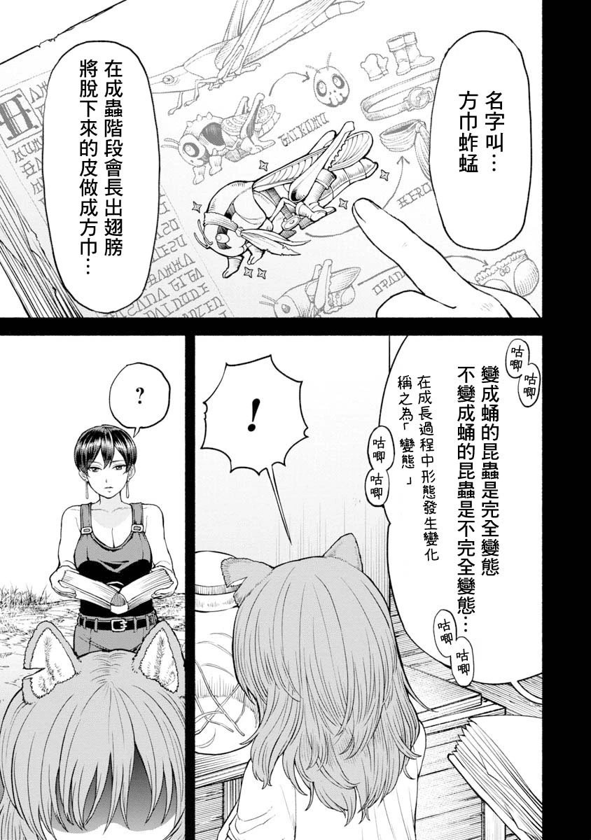 第20话