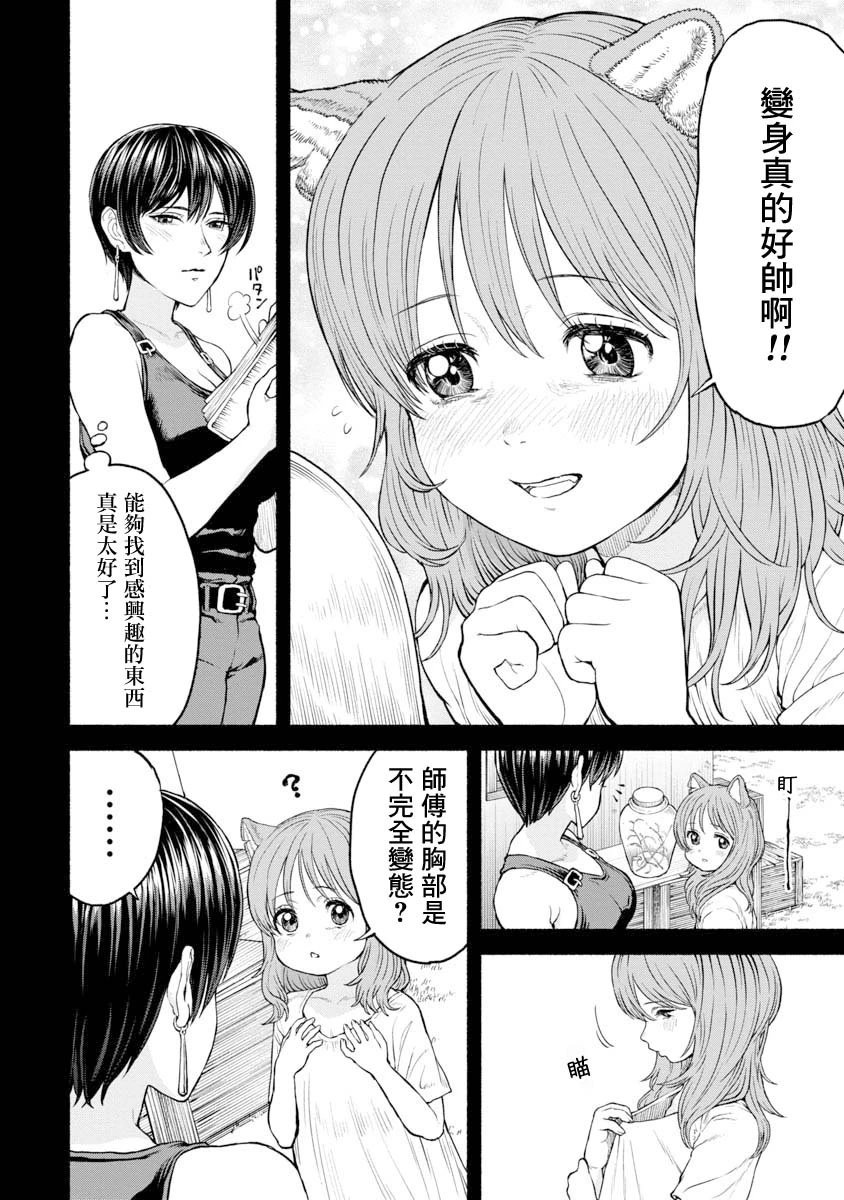 第20话