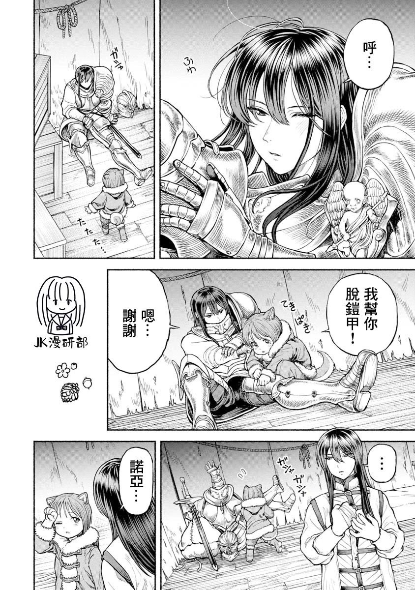 第21话