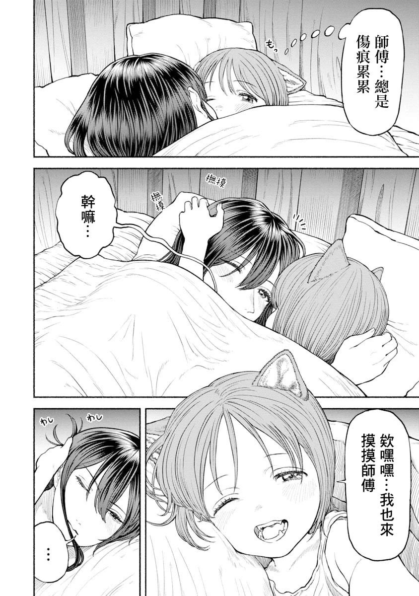 第21话