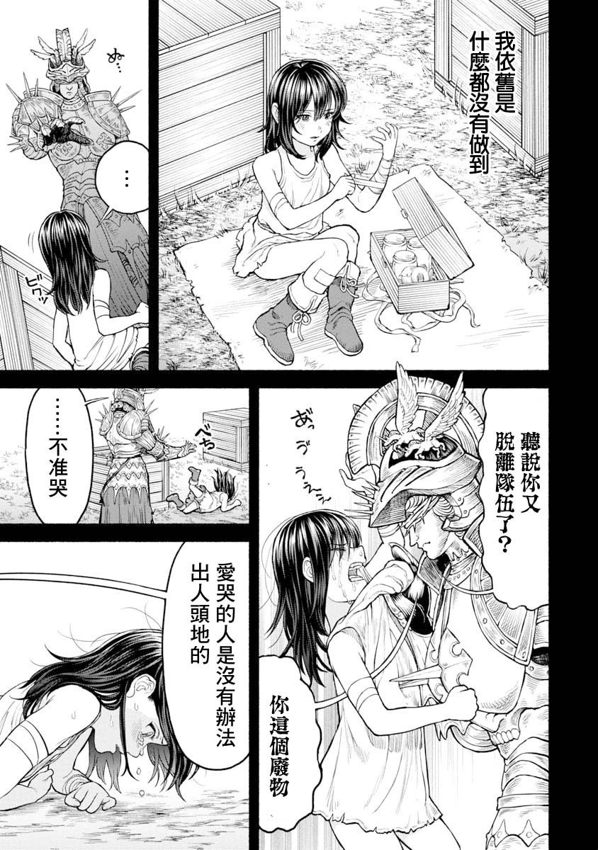 第22话-交战的记忆