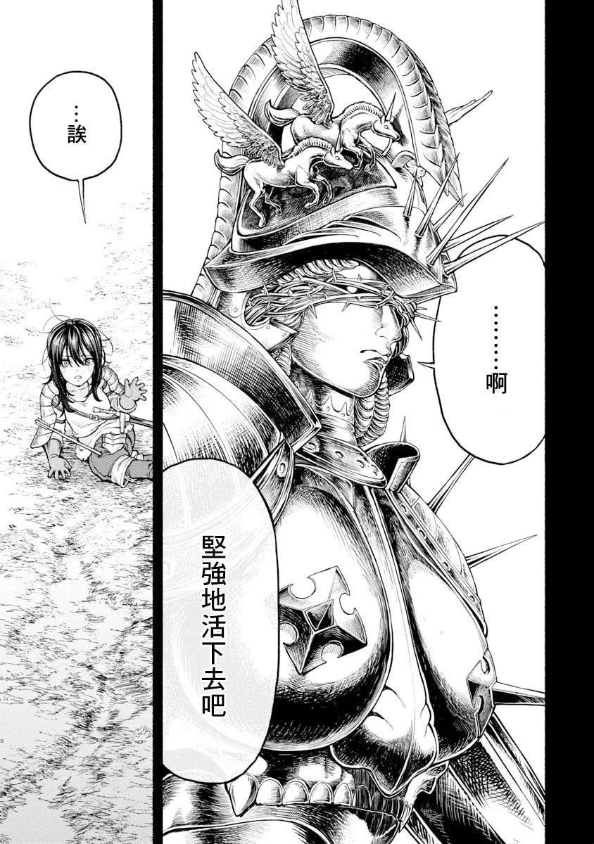 第22话-交战的记忆