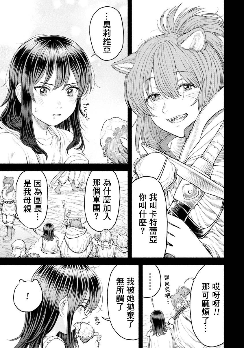 第22话-交战的记忆