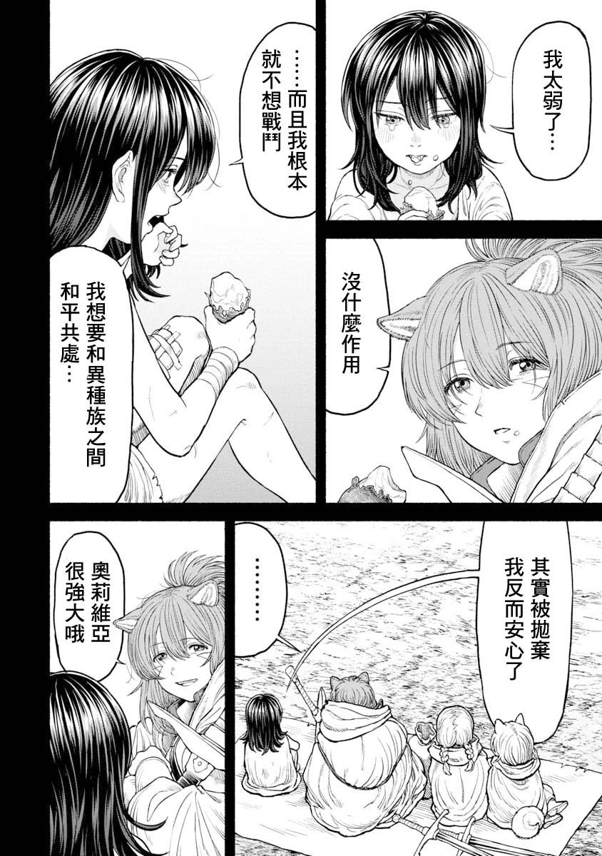 第22话-交战的记忆