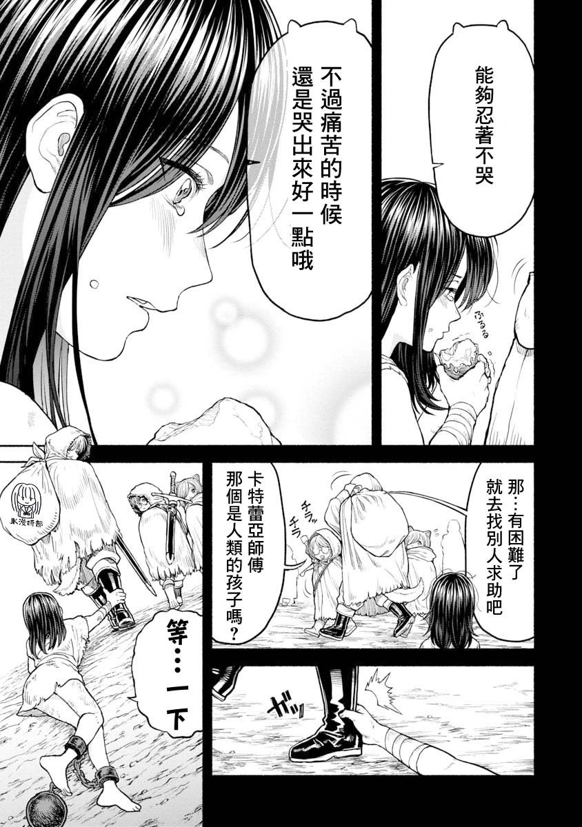 第22话-交战的记忆