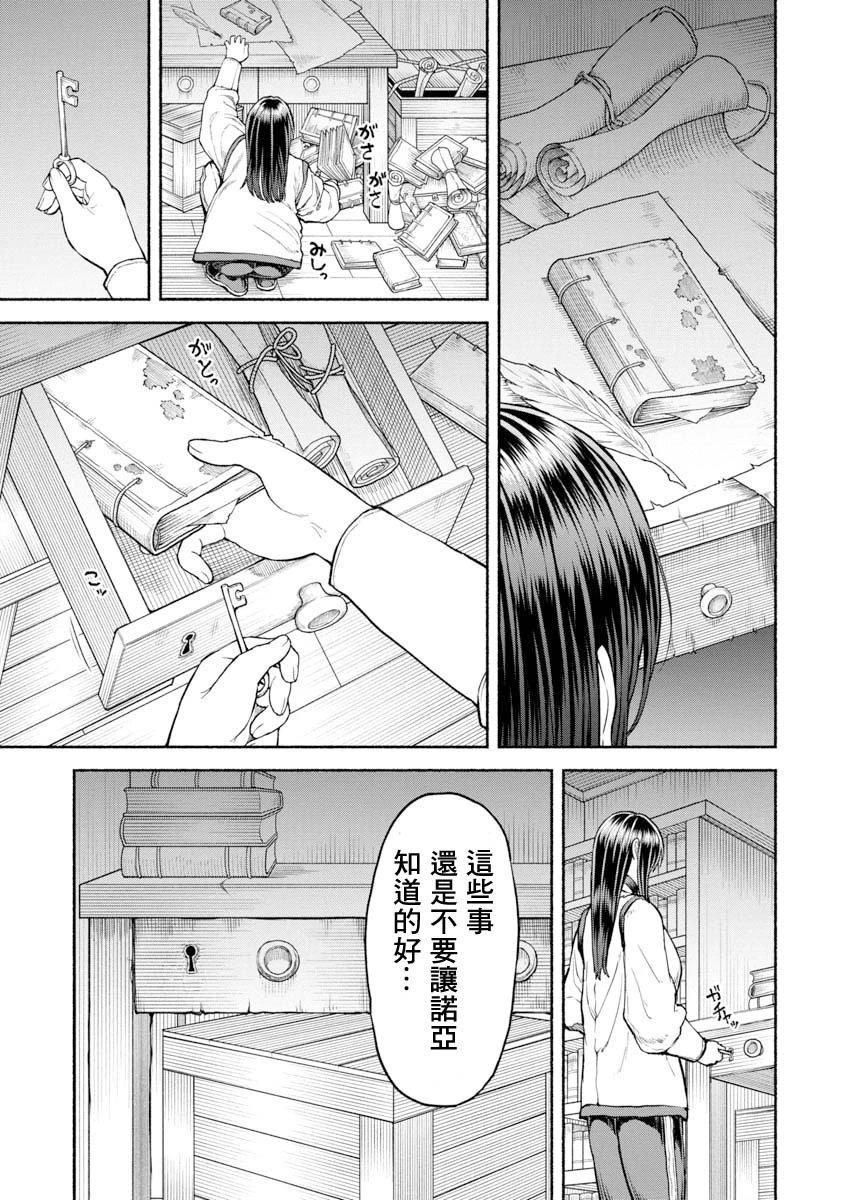 第22话-交战的记忆