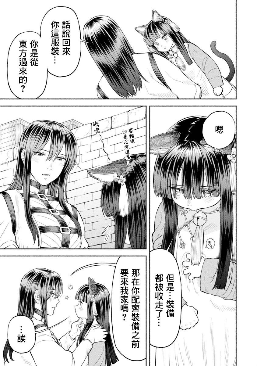 第24话-毛毛的实力