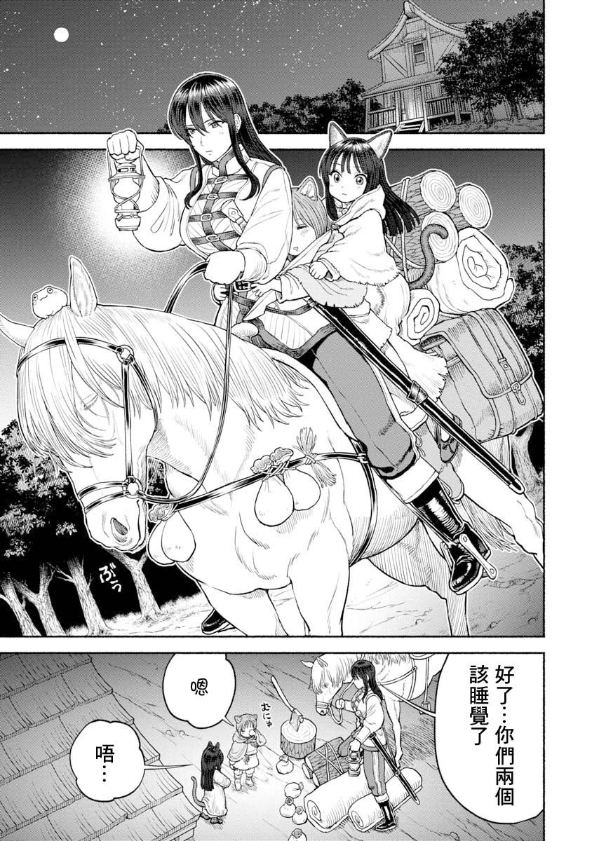 第25话-三人一起生活