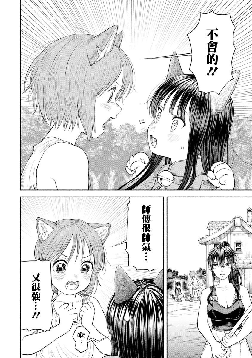 第25话-三人一起生活