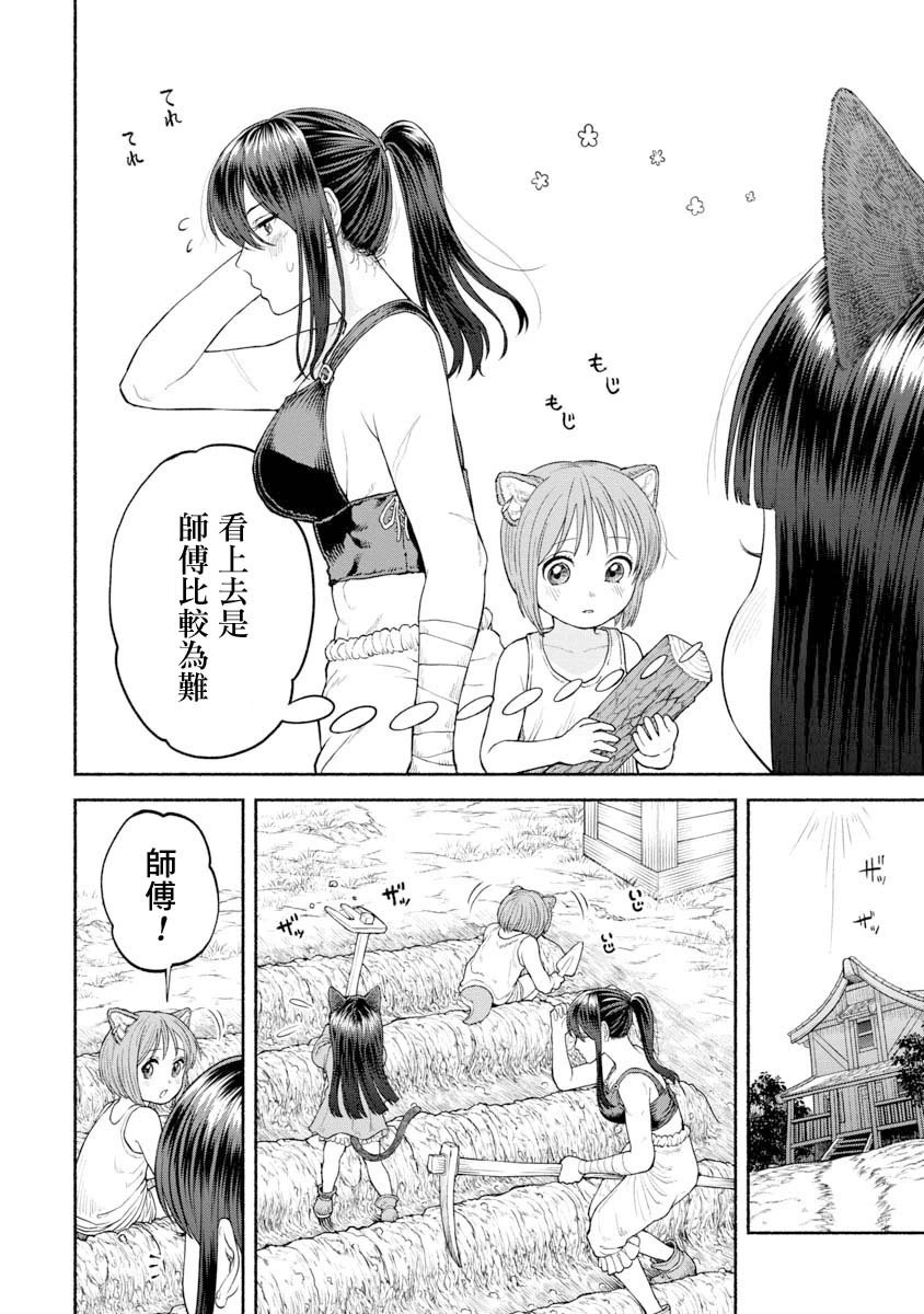 第25话-三人一起生活