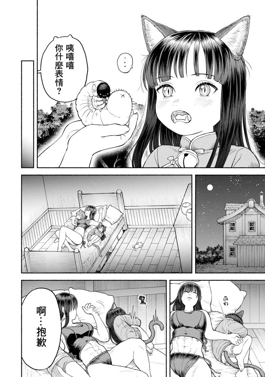 第25话-三人一起生活
