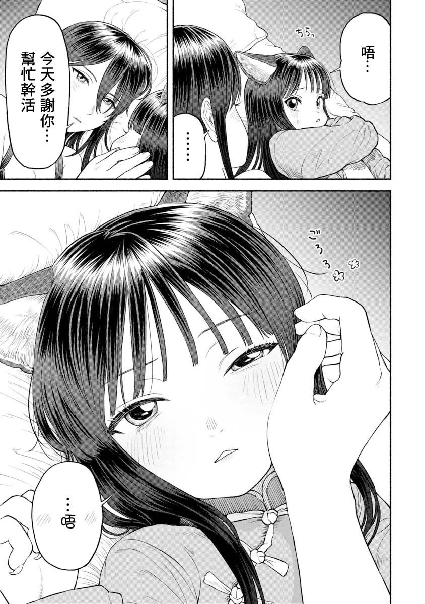 第25话-三人一起生活