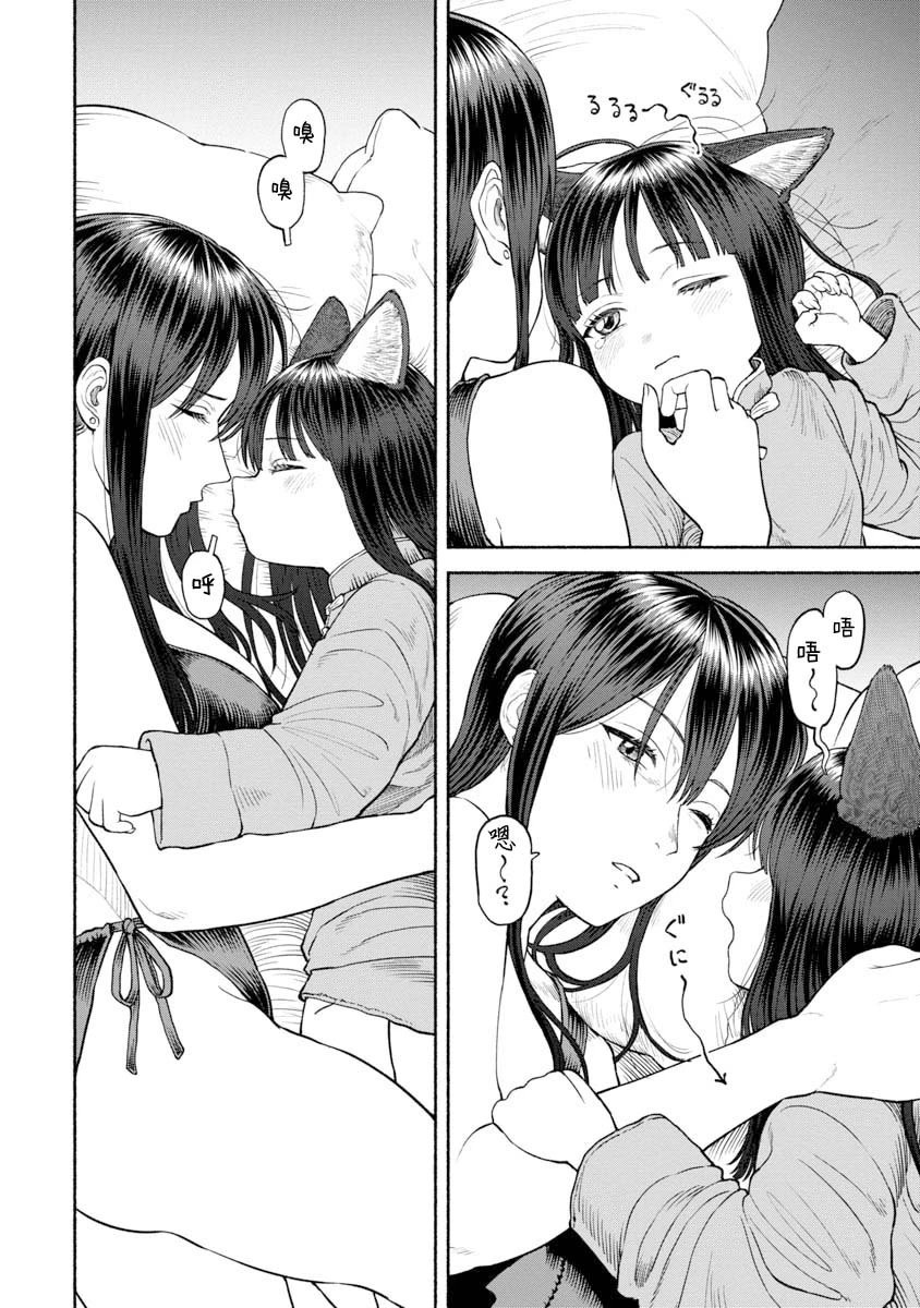 第25话-三人一起生活