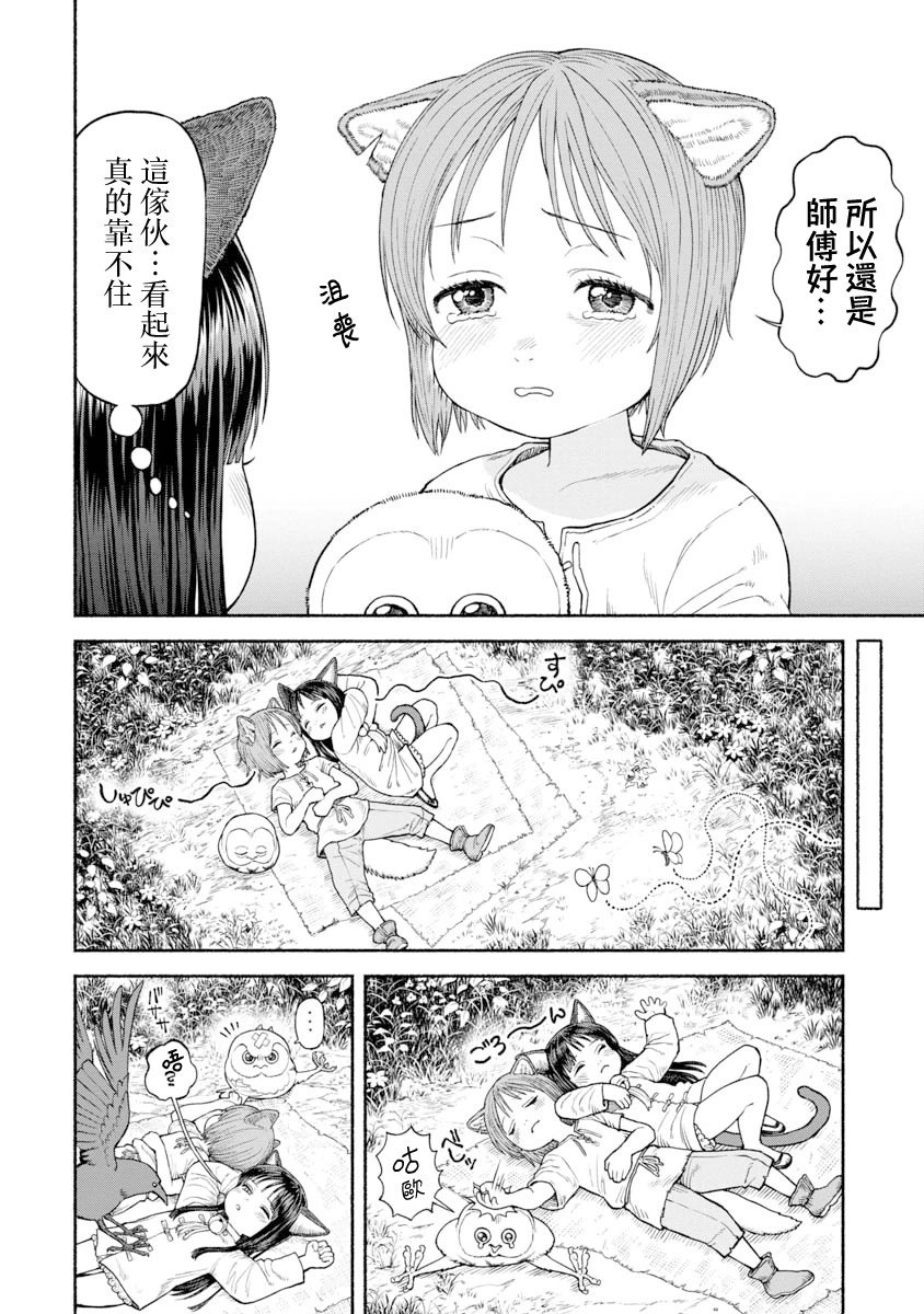 第27话
