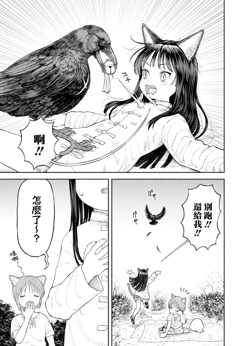 第27话