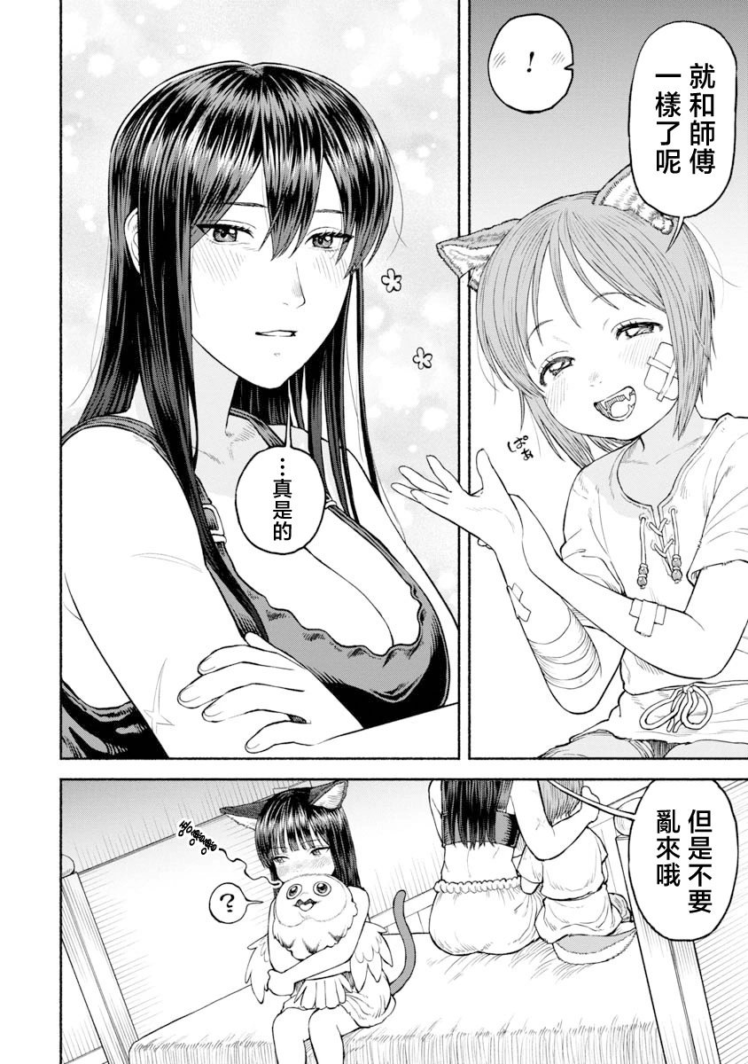 第27话
