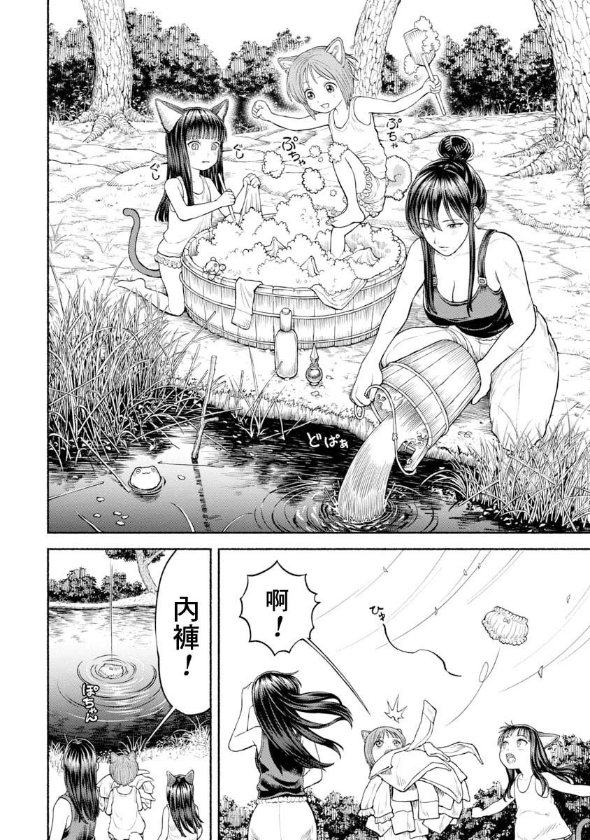 第28话-铃铛的回忆
