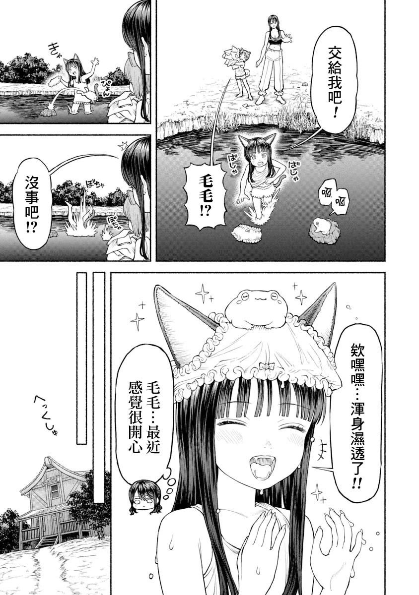 第28话-铃铛的回忆