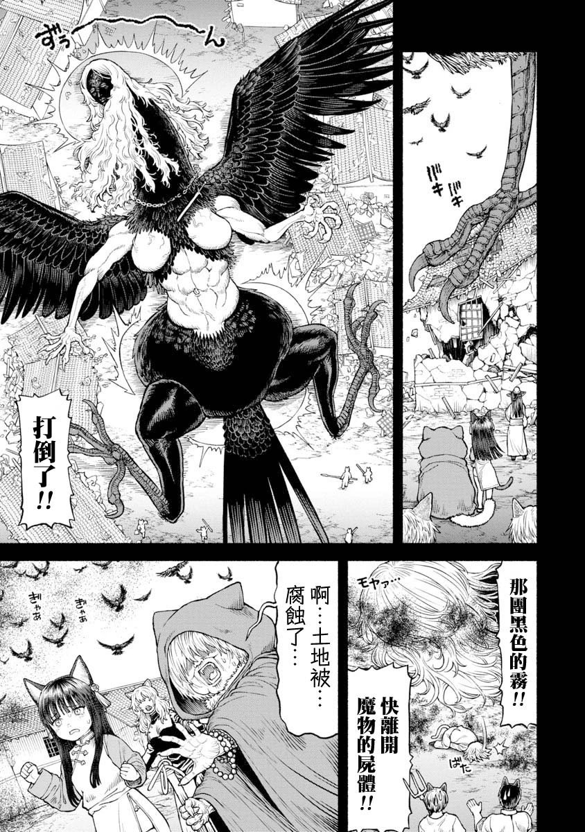 第28话-铃铛的回忆