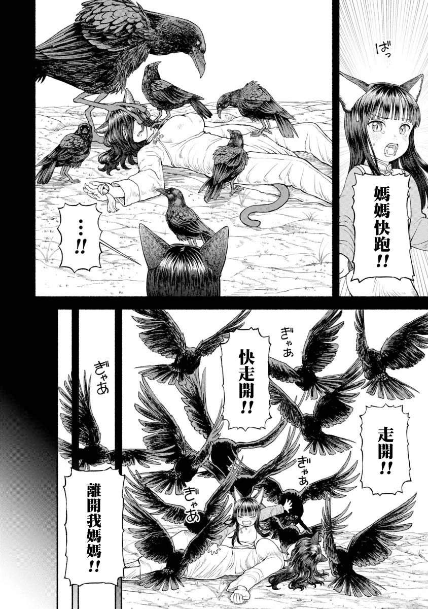 第28话-铃铛的回忆