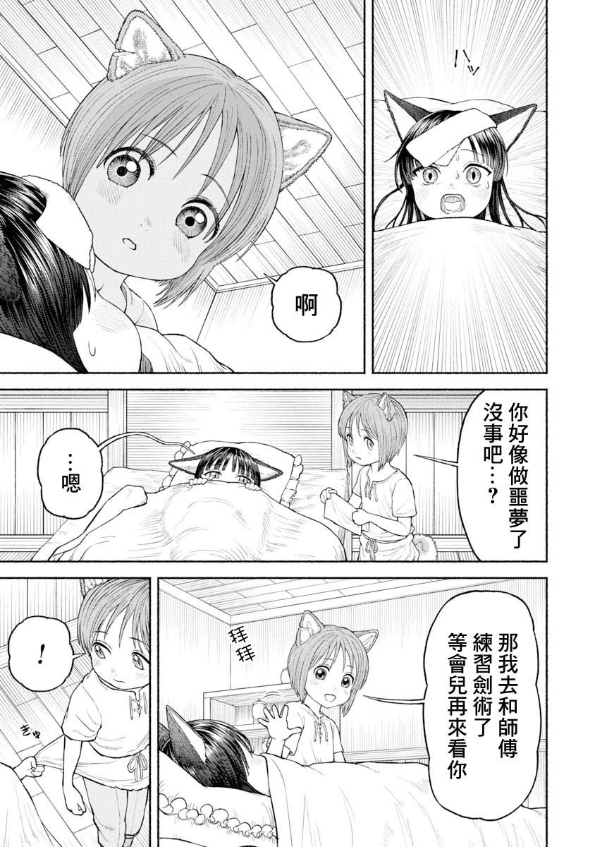 第28话-铃铛的回忆