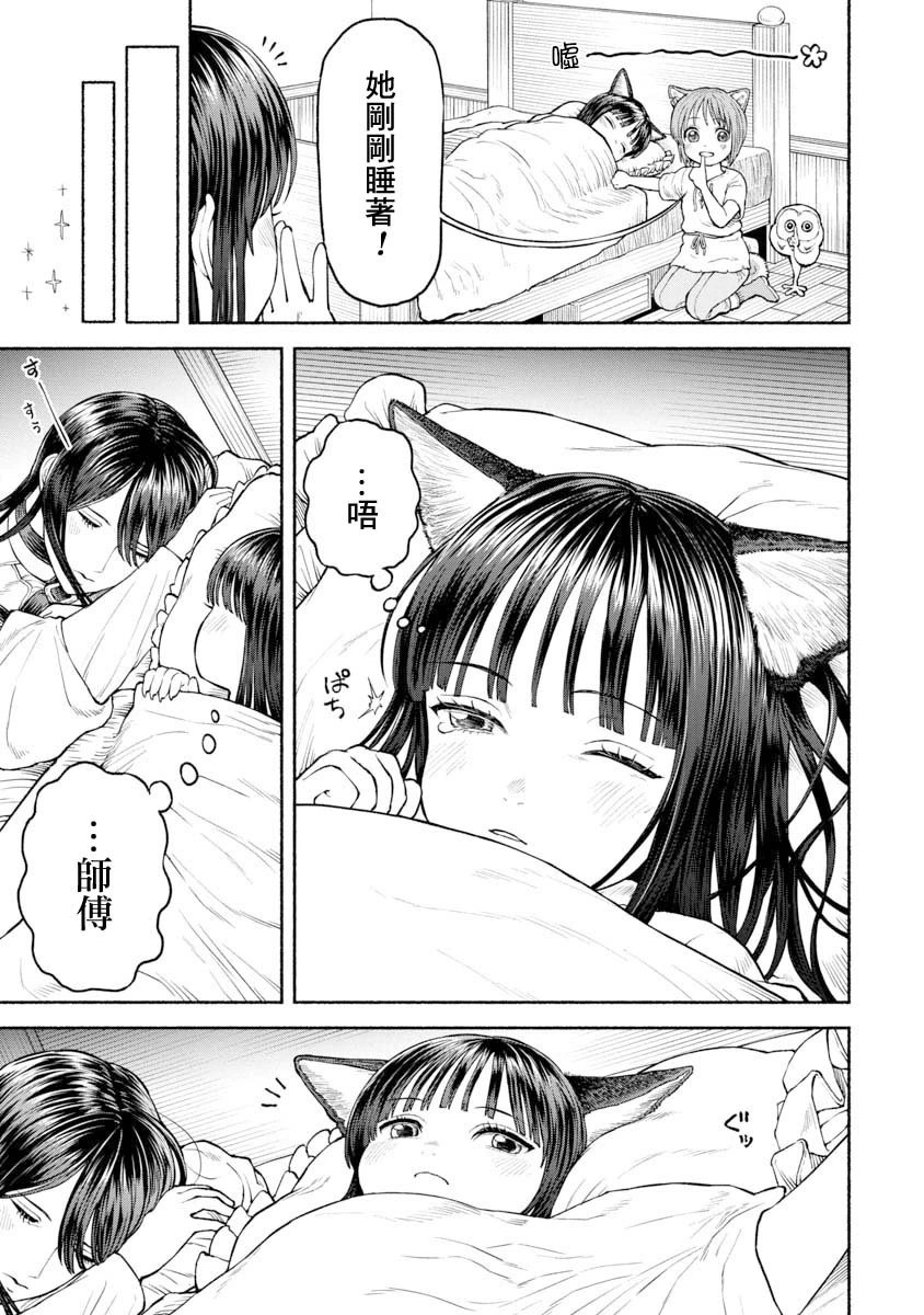 第28话-铃铛的回忆