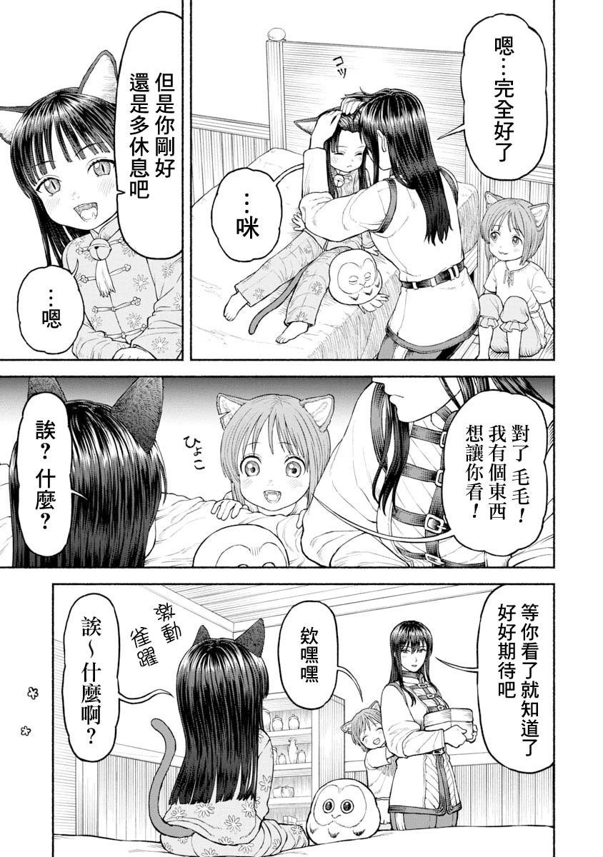 第28话-铃铛的回忆
