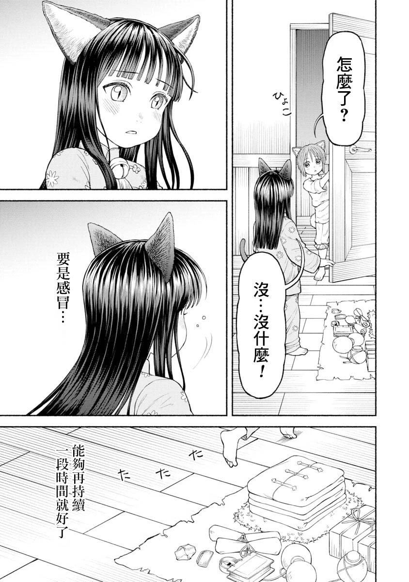 第28话-铃铛的回忆