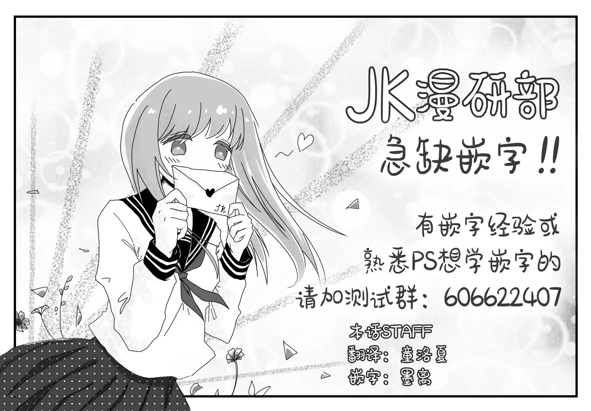 第28话-铃铛的回忆