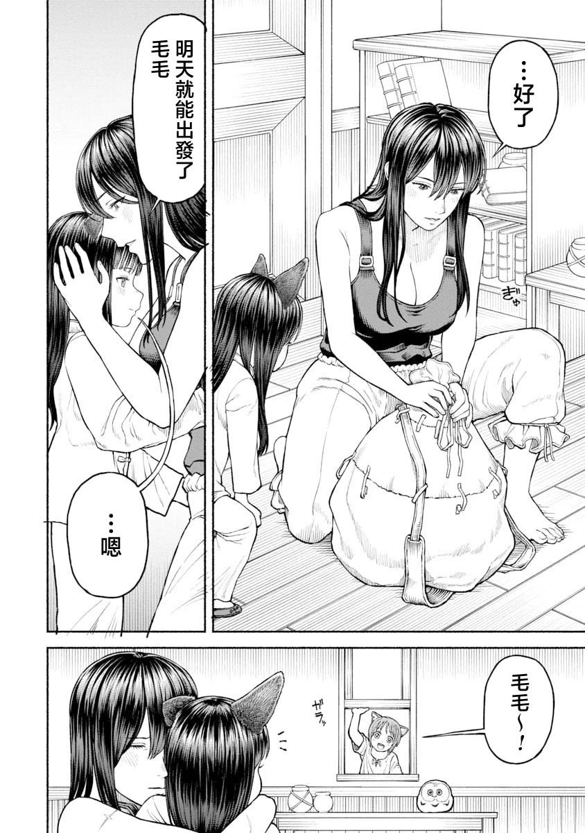 第29话-起身旅行之日