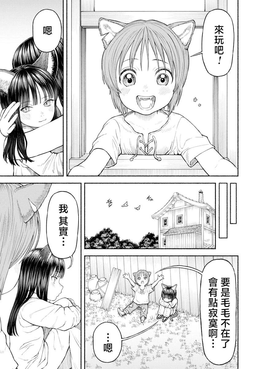 第29话-起身旅行之日