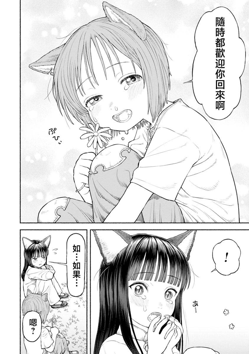 第29话-起身旅行之日