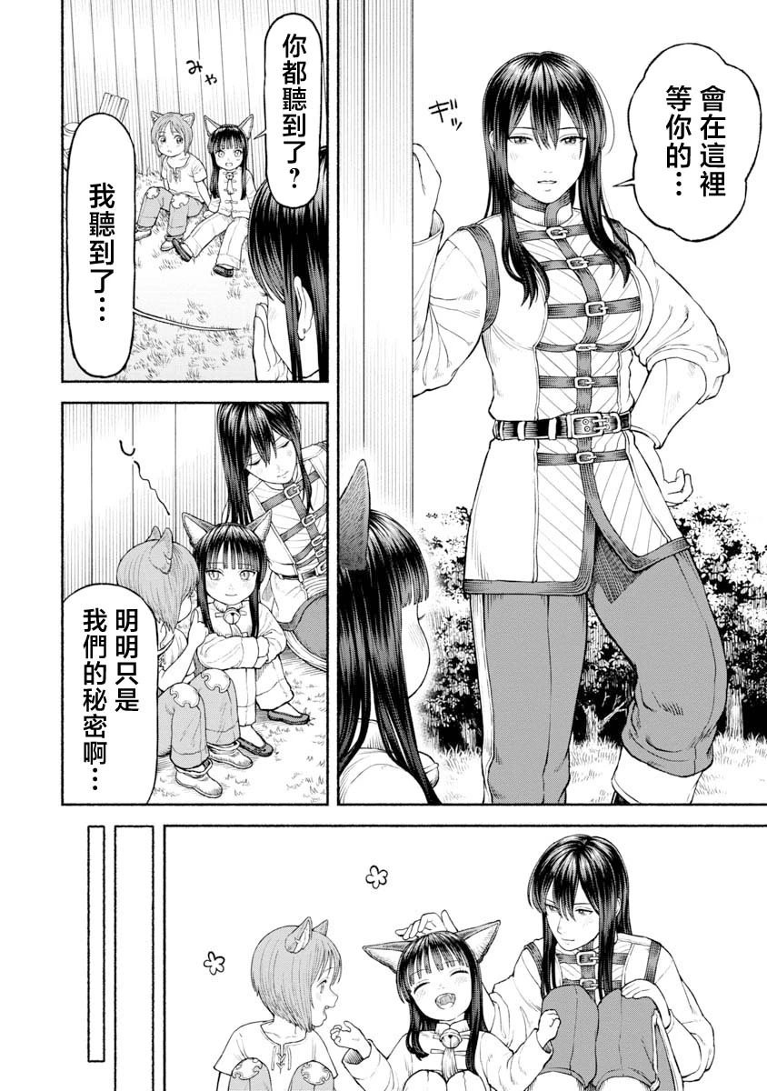 第29话-起身旅行之日
