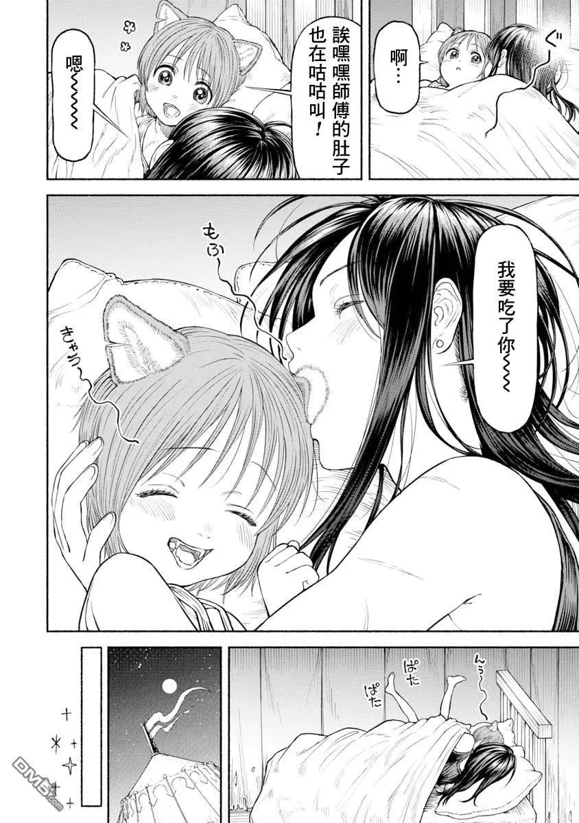 第30话 荒野生存