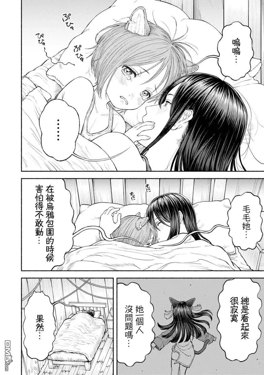 第30话 荒野生存