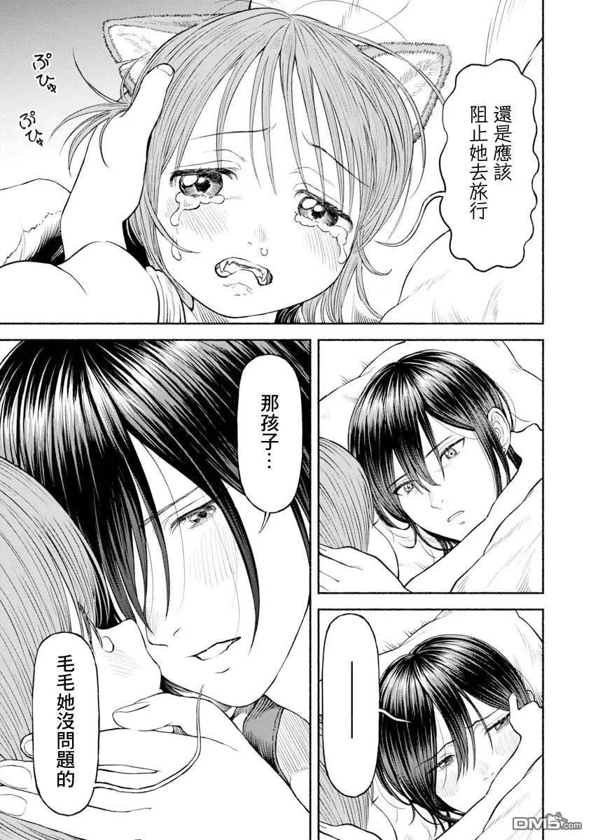 第30话 荒野生存