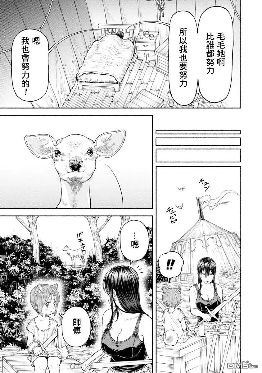 第30话 荒野生存