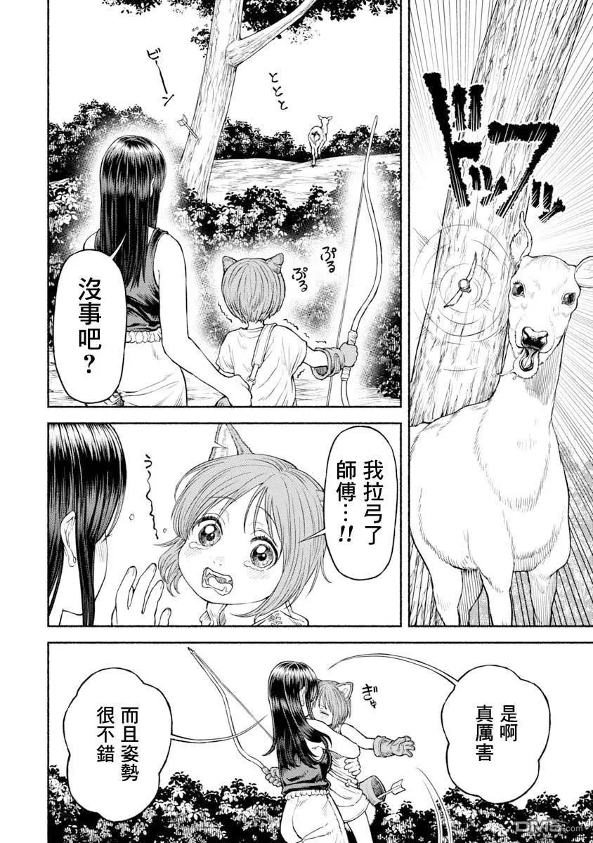 第30话 荒野生存